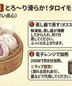 【台湾スイーツ】とろ〜り滑らか！タロイモまん（ふわふわ生地の甘い点心）