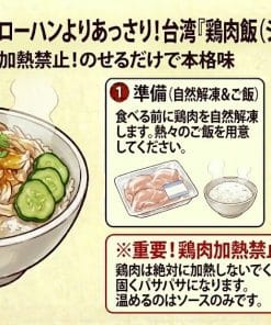 【台湾味】ルーローハンよりあっさり！台湾「鶏肉飯（ジーローハン）」の具（鶏油香る）