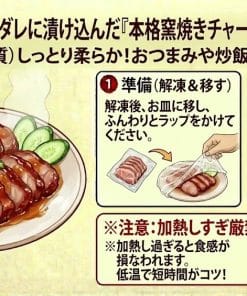 【台湾味】秘伝ダレに漬け込んだ「本格窯焼きチャーシュー（蜜汁叉燒）」ジューシーな肉質