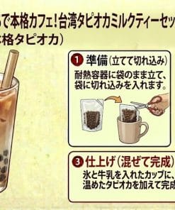 【台湾味】おうちで本格カフェ！台湾タピオカミルクティーセット（大粒・モチモチ食感）