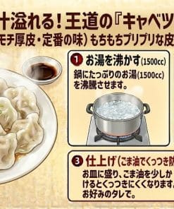 【台湾味】肉汁溢れる！王道の「キャベツ豚肉水餃子」（モチモチ厚皮・定番の味）