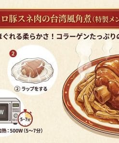 【おせち】トロトロ豚スネ肉の台湾風角煮（特製メンマ付き・筍絲蹄膀）