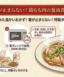 【おせち】ご飯が止まらない！鶏もも肉の葱油煮込み「蔥油雞」（タレが染みた温かいおかず）