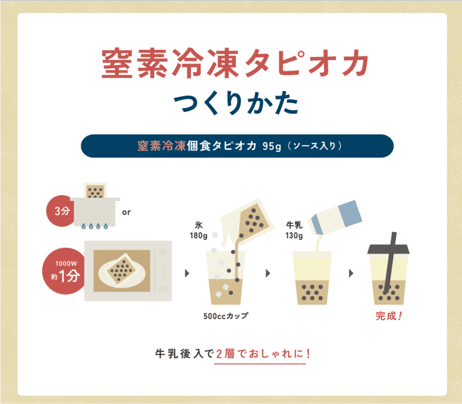 手作り水餃子 / 台湾グルメ 台灣タピオカ
タピオカ 味付き