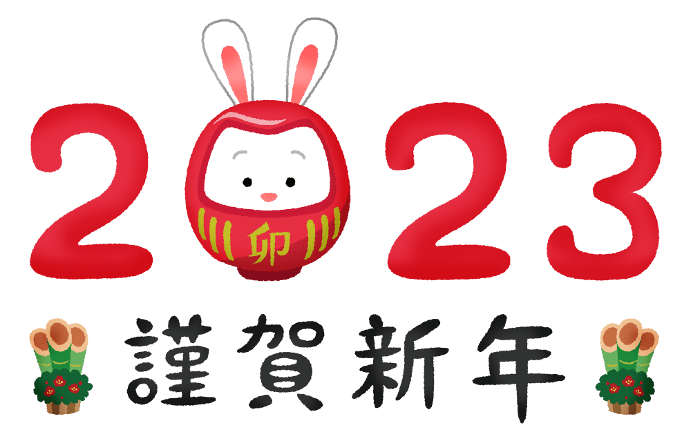 rabbit year2023 kingashinnen