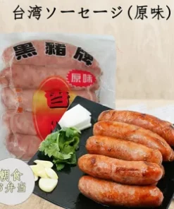 台湾ソーセージ