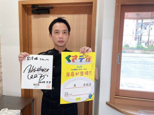 くさデガ 清水 テイクアウト