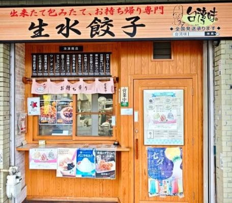 第72回清水七夕まつりのポスターが貼られた、静岡にある本場台湾グルメ「台湾味」の店舗外観。看板メニューの生水餃子やテイクアウト窓口が写っています。